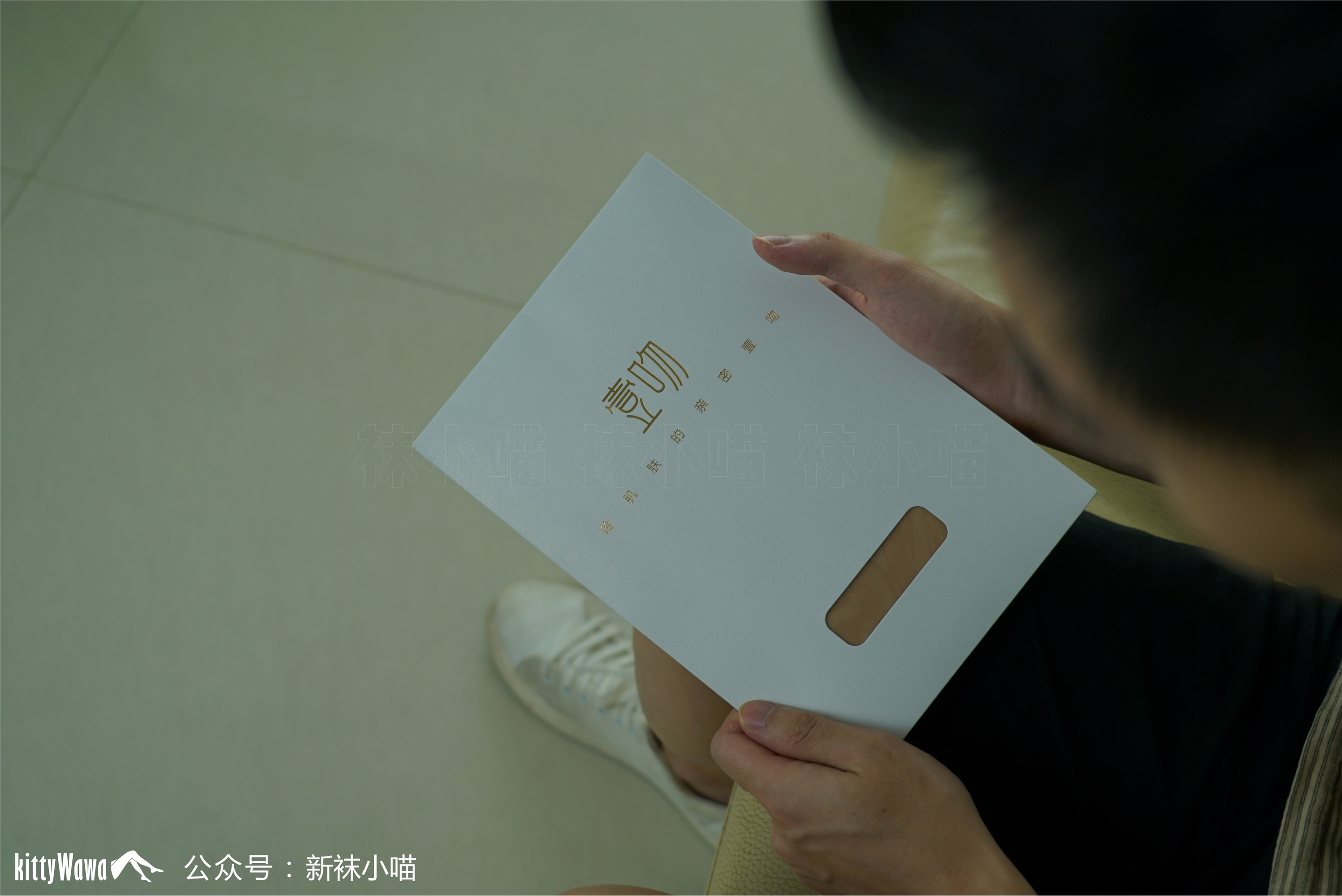 kittyWawa袜小喵故事集  KTS012 收藏家